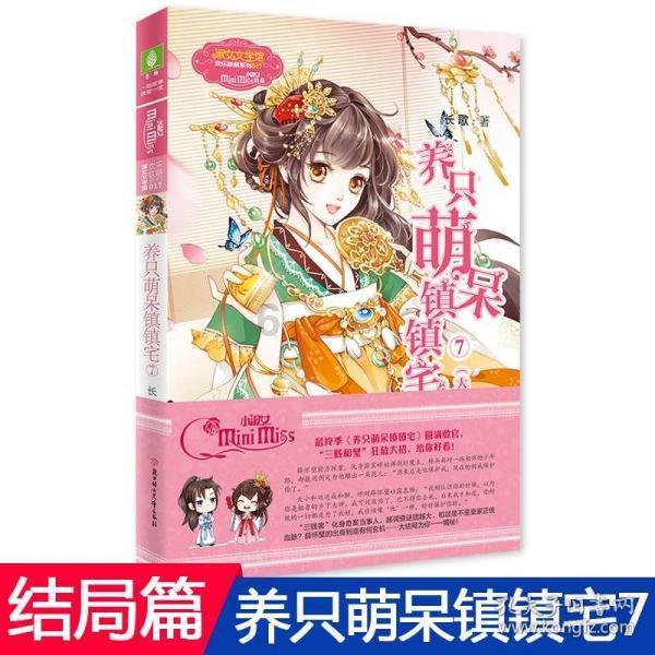 塔防三国志