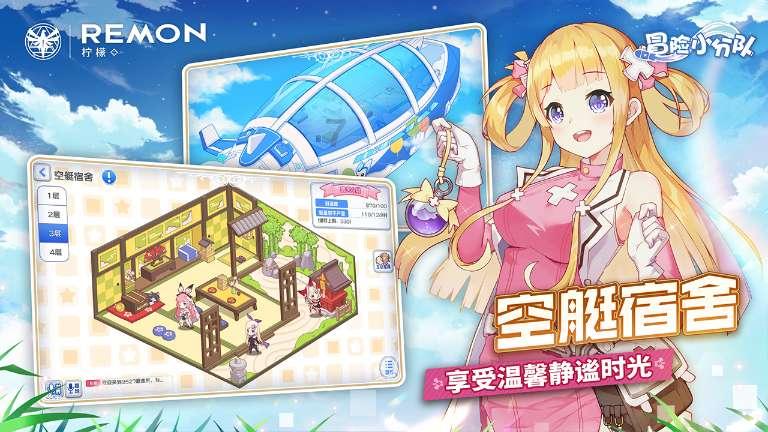 冰火人魔法森林大冒险